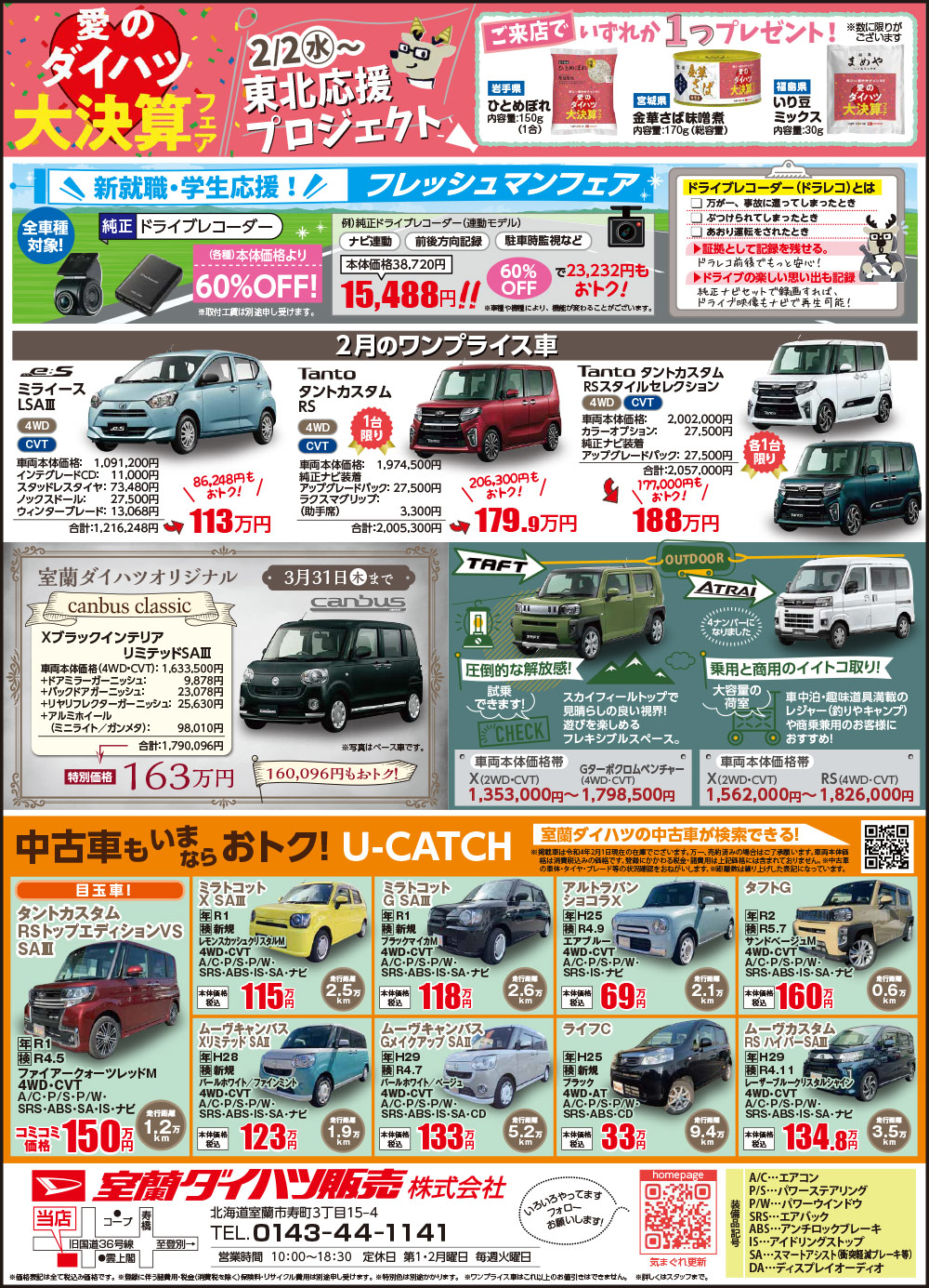 みてネッとバックナンバー